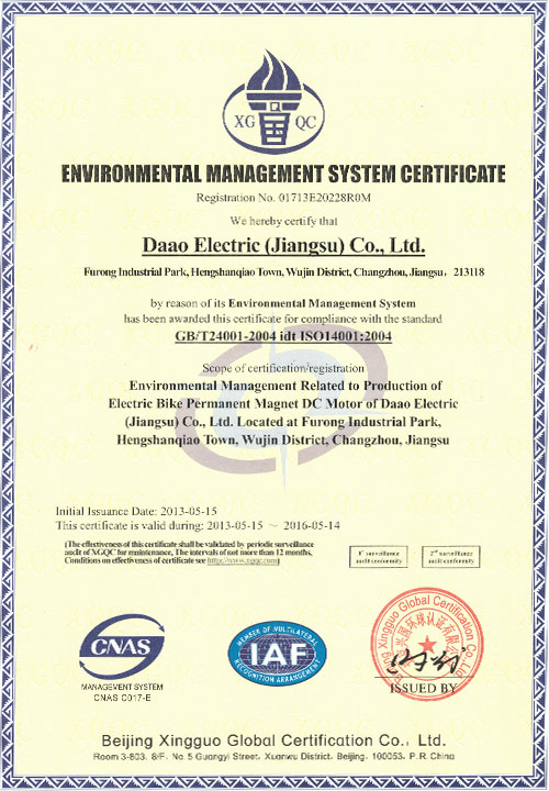 環(huán)境管理體系認(rèn)證證書（英文版）